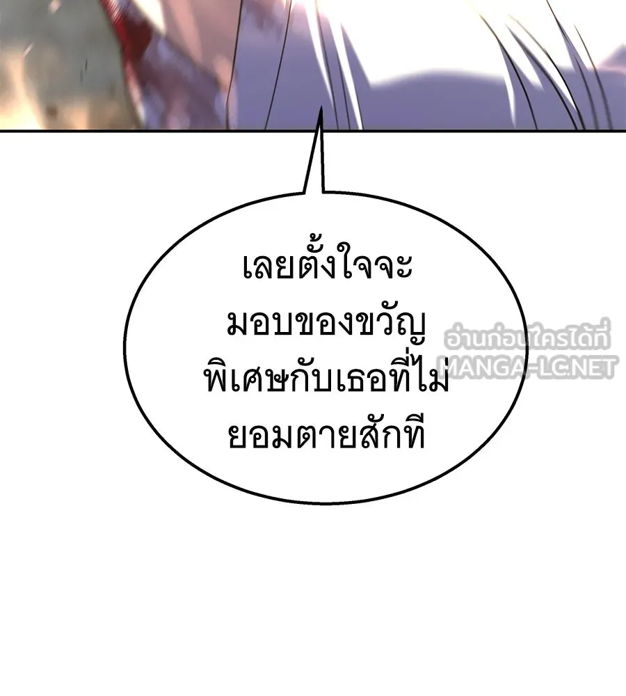 ถึกทนแทงก์แรงก์ C ตอนที่ 20 รูปที่ 204