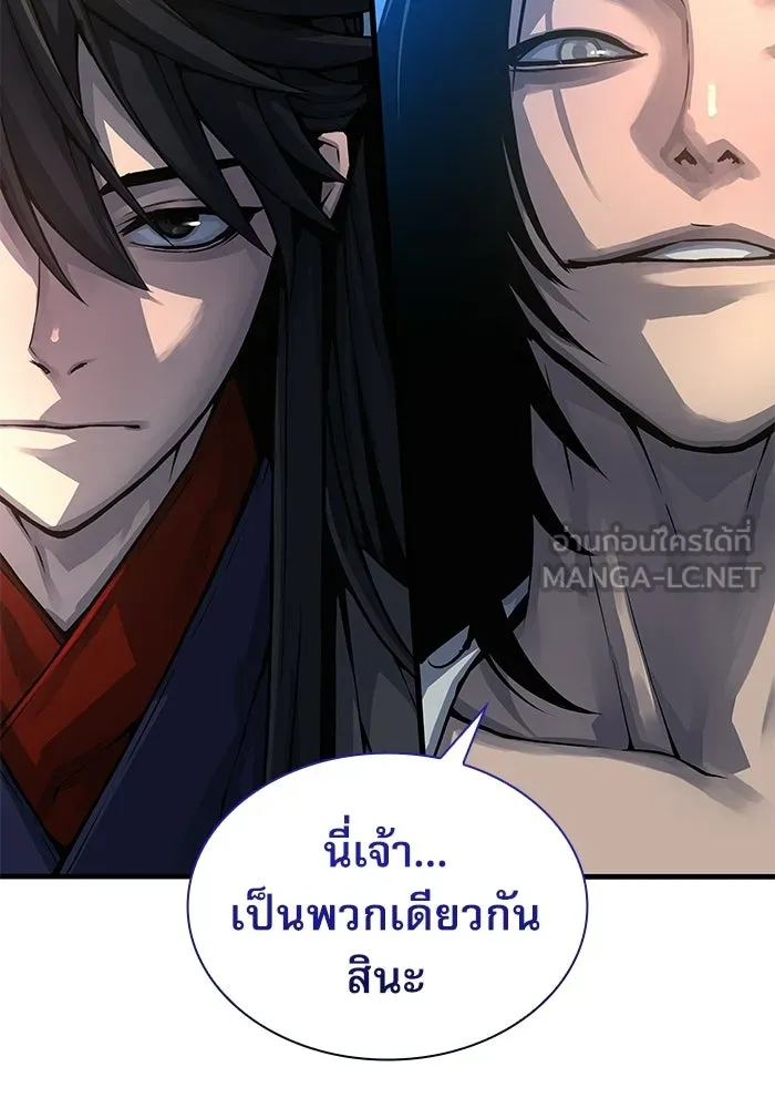 ลับลางลวง ตอนที่ 105 นายูลนยัง รูปที่ 21