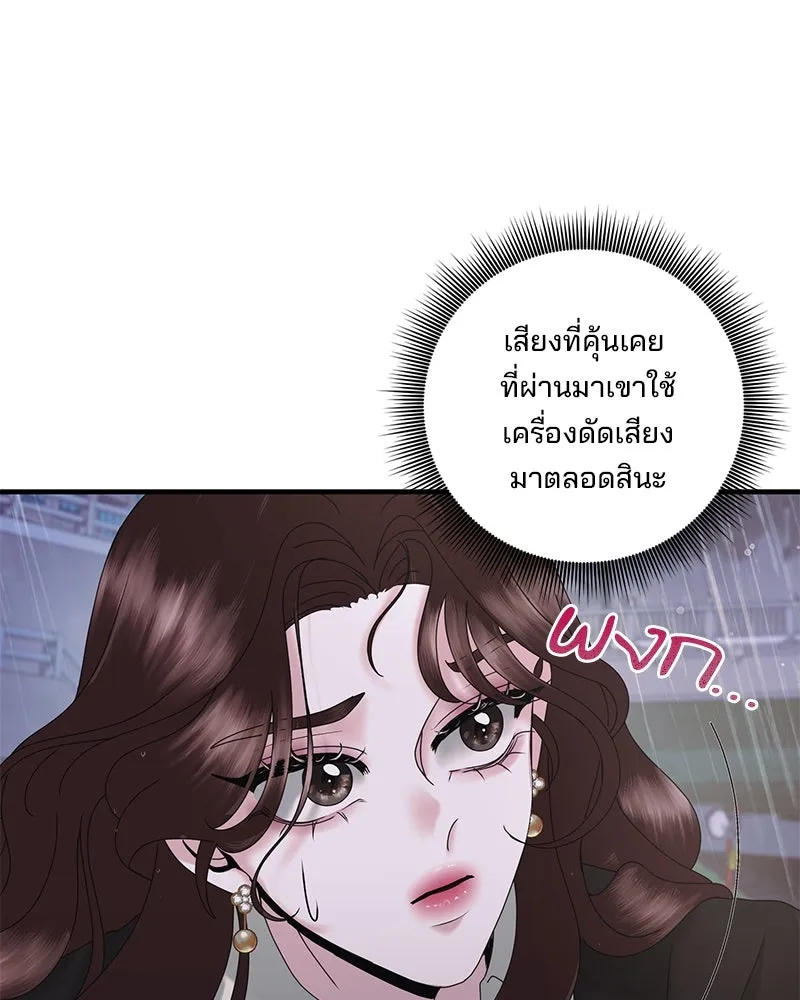 สามีที่ไม่ได้ขอ ตอนที่ 23 รูปที่ 112