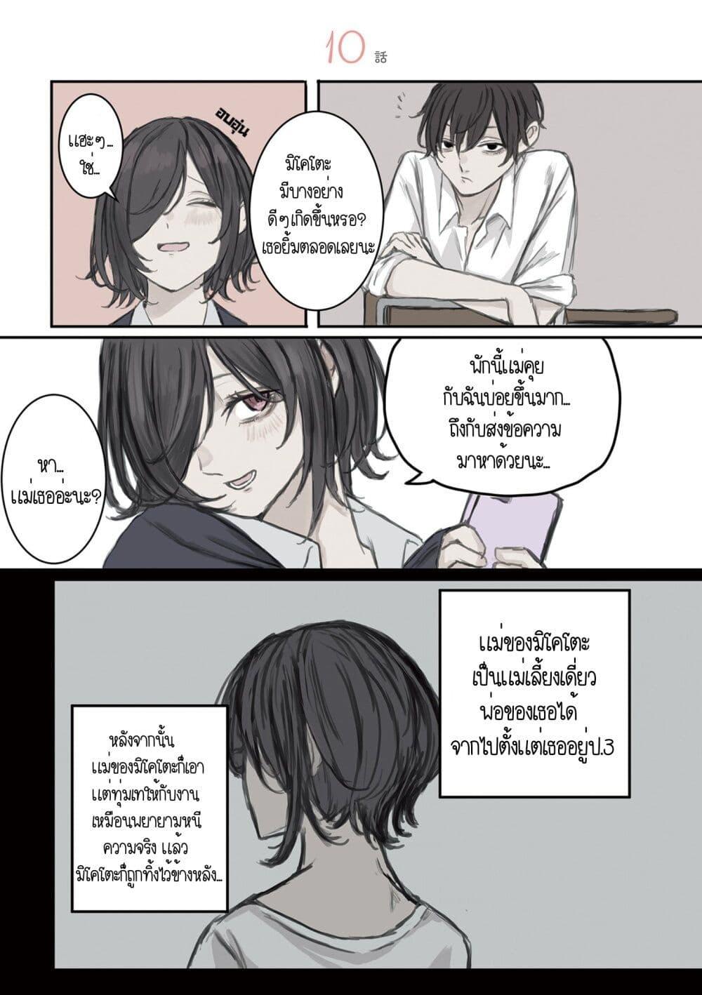 Manga-lc-com อ่านมังงะ อ่านการ์ตูน ออนไลน์ ฟรี Mikoto-chan Doesn’t Want to Be Hated! ตอนที่ 1 2 3 4 5 6 7 8 9 10 11 12 13 14 ฟรี ไม่มีโฆษณา Manga-lc - อ่าน มังงะ อ่าน การ์ตูน ออนไลน์ อ่านมังงะ ฟรี
