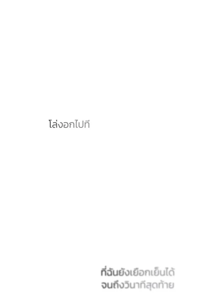 ฟิลเลียโรเซ่กับคำทำนายแห่งมงกุฎหนาม ตอนที่ 74 รูปที่ 70