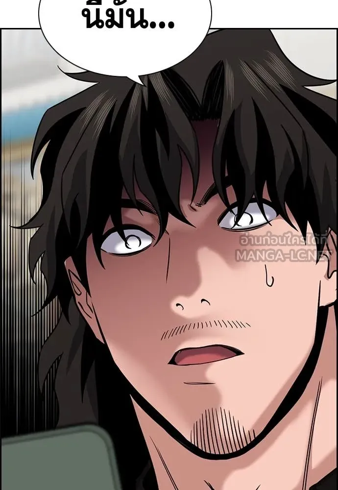 การศึกษาที่แท้จริง ตอนที่ 217 รูปที่ 34