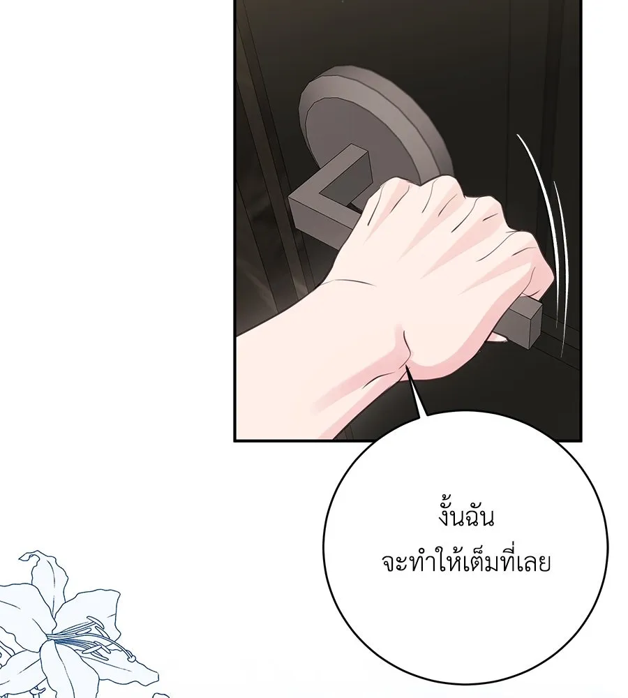 คิมหันต์นิรันดร ตอนที่ 38 รูปที่ 53