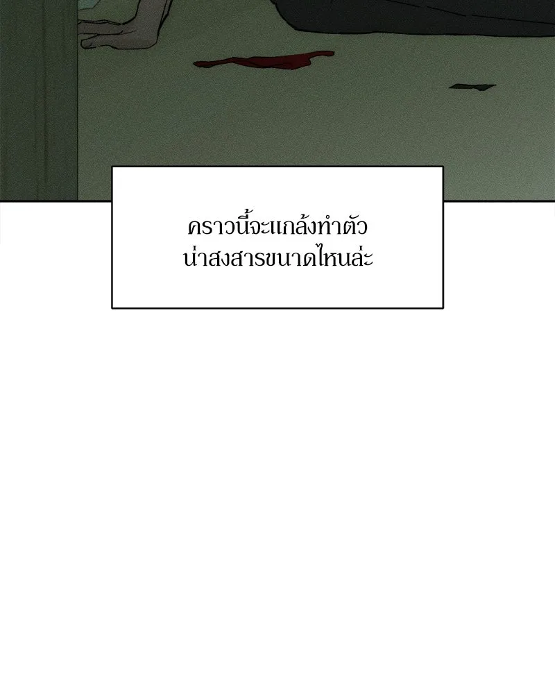 บุปผารุ่มราคะ ตอนที่ 57 รูปที่ 151