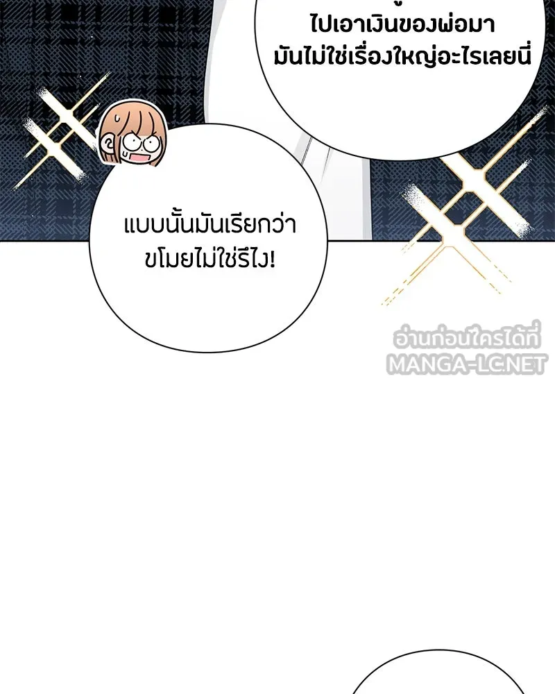 เป็นวัยรุ่นมันเหนื่อย ตอนที่ 45 รูปที่ 18