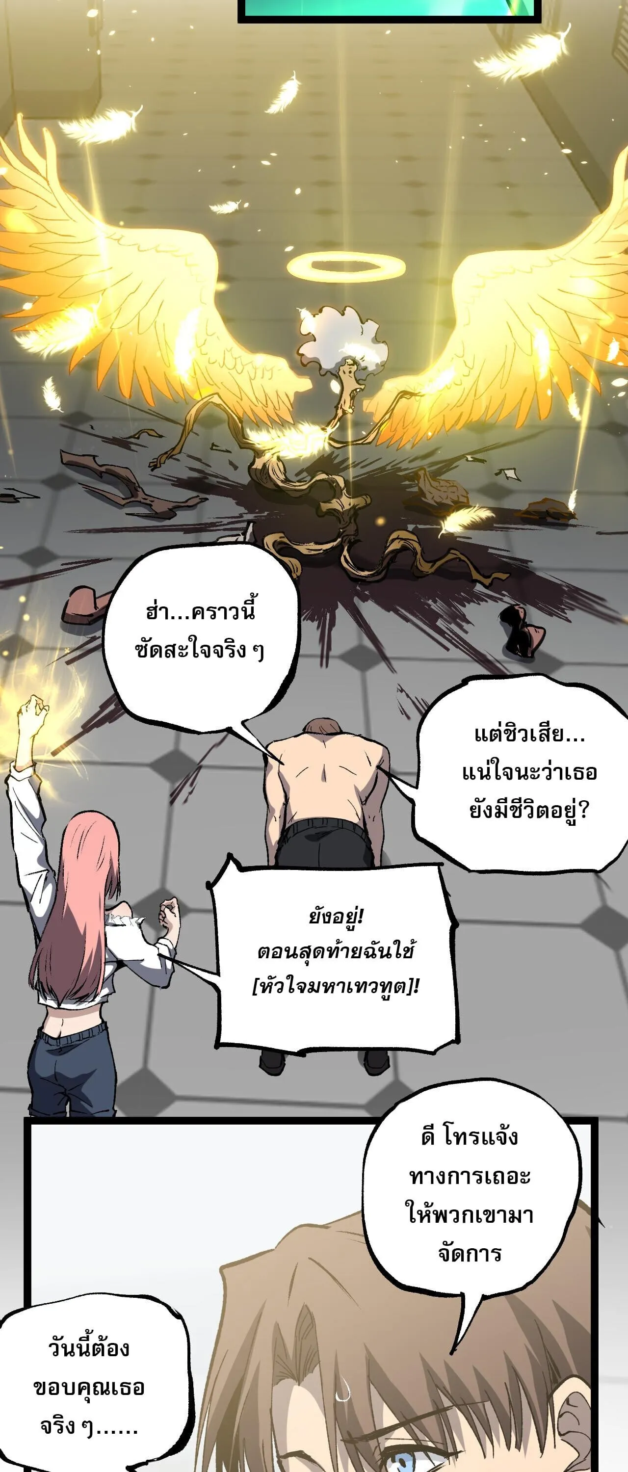 God-level Assassin_ I Am the Shadow น_กฆ_าระด_บเทพ ข_าค_อเงาม_ด ตอนที่ ตอนที่ 85 รูปที่ 29
