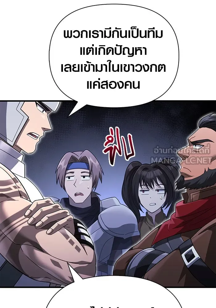 เอาชีวิตรอดในเกมฉบับคนเถื่อน ตอนที่ 69 มาเฟีย รูปที่ 96