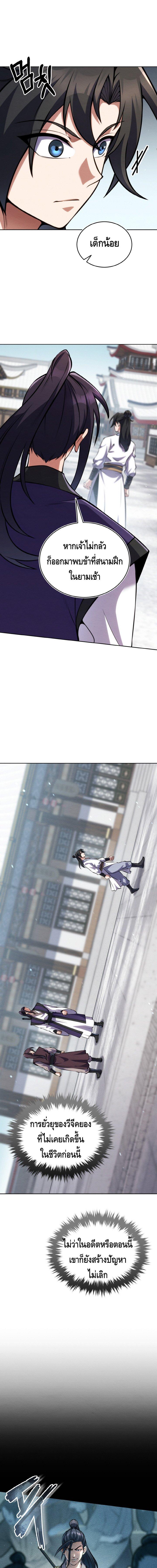 Manga-lc-com อ่านมังงะ อ่านการ์ตูน ออนไลน์ ฟรี The Youngest Disciple of the Murim Alliance Leader ตอนที่ 1 2 3 4 5 6 7 8 9 10 11 12 13 14 ฟรี ไม่มีโฆษณา Manga-lc - อ่าน มังงะ อ่าน การ์ตูน ออนไลน์ อ่านมังงะ ฟรี