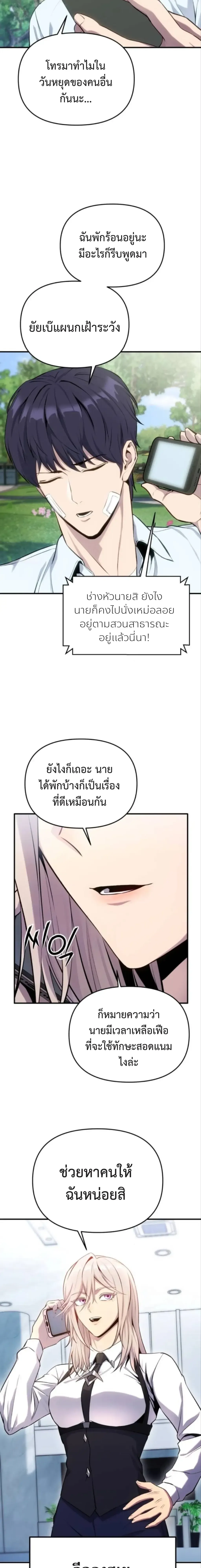 Nation-Class Dungeon Architect น_กออกแบบเขาวงกตระด_บชาต_ ตอนที่ ตอนที่ 4 รูปที่ 6