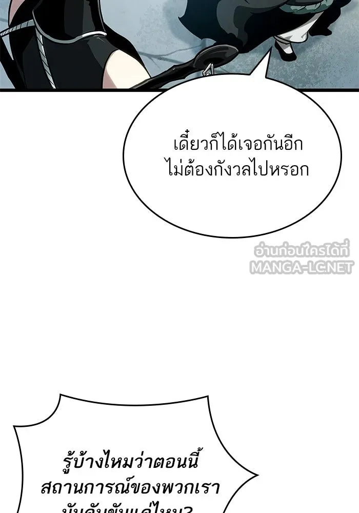 หลังวันสิ้นโลก ตอนที่ 208 รูปที่ 84