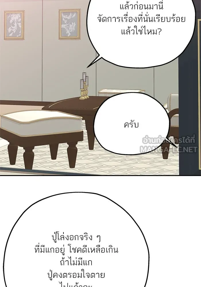 สลับรัก สลับชะตา ตอนที่ 32 รูปที่ 63