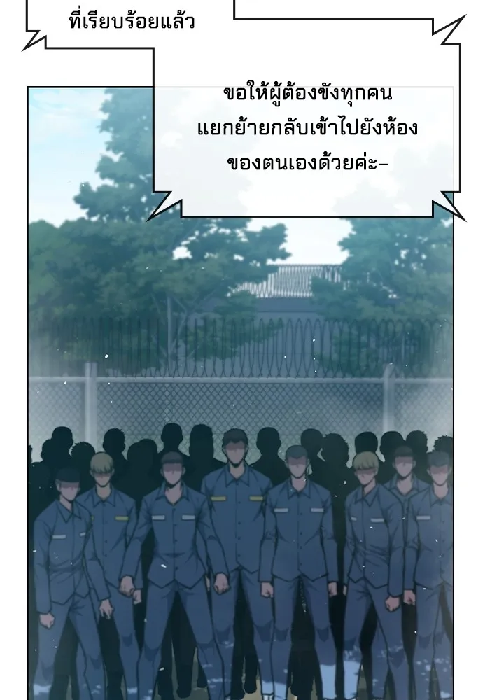 เยาวชนคนคุก ตอนที่ 3 รูปที่ 82