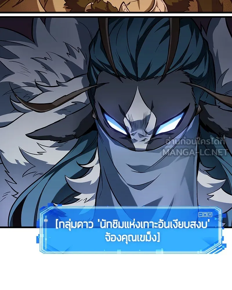 Omniscient Reader อ่านชะตาวันสิ้นโลก ตอนที่ 46 เรื่องเล่าใหม่ (1) รูปที่ 96