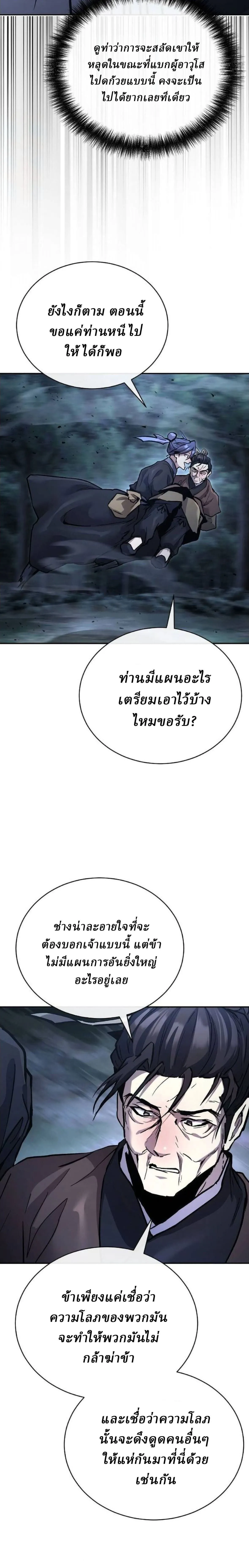 Reborn on the Demonic Cult Battlefield ยอดอ_จฉร_ยะผ_หวนค_น ตอนที่ ตอนที่ 31 รูปที่ 36