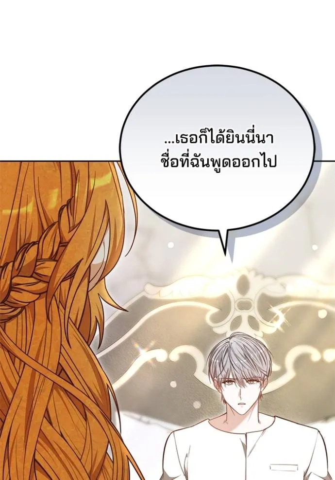 เจ้าสาวอัคนีดำ ตอนที่ 60 รูปที่ 29