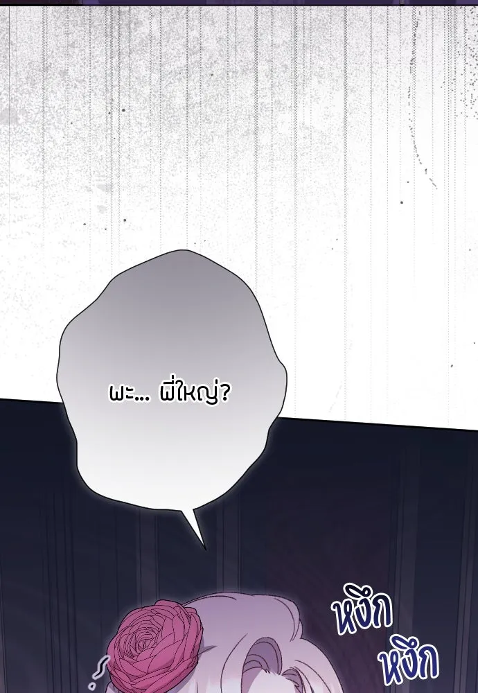 แด่ใจที่ไร้รัก ตอนที่ 13 รูปที่ 92