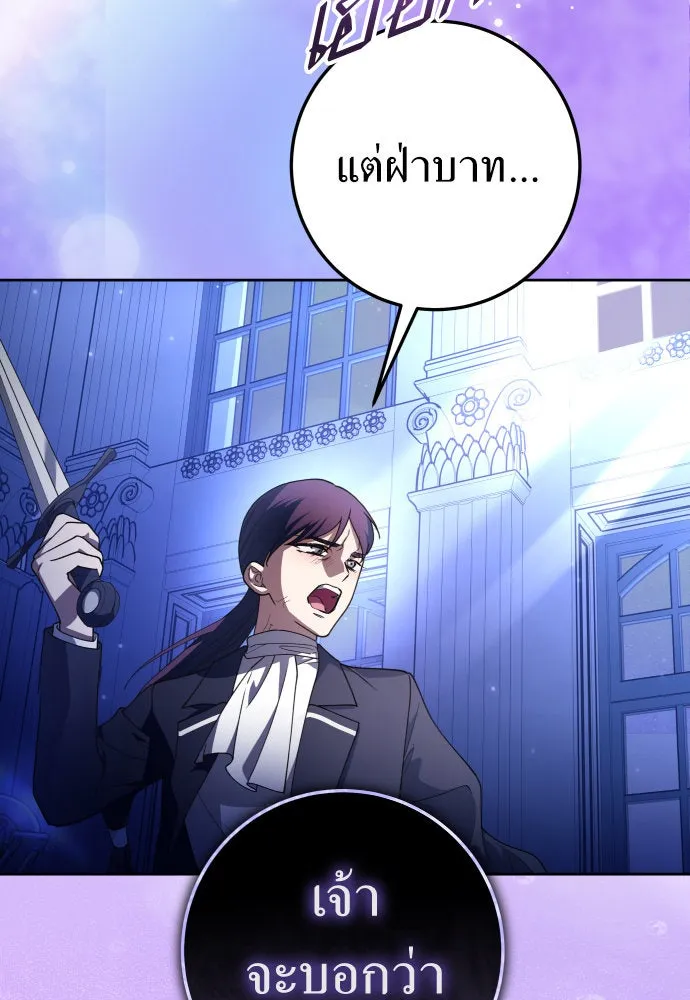 ชิงชีวิตพลิกลิขิตชะตา ตอนที่ 235. ช่วงเวลาของสุนัขกับหมาป่า(3) รูปที่ 4