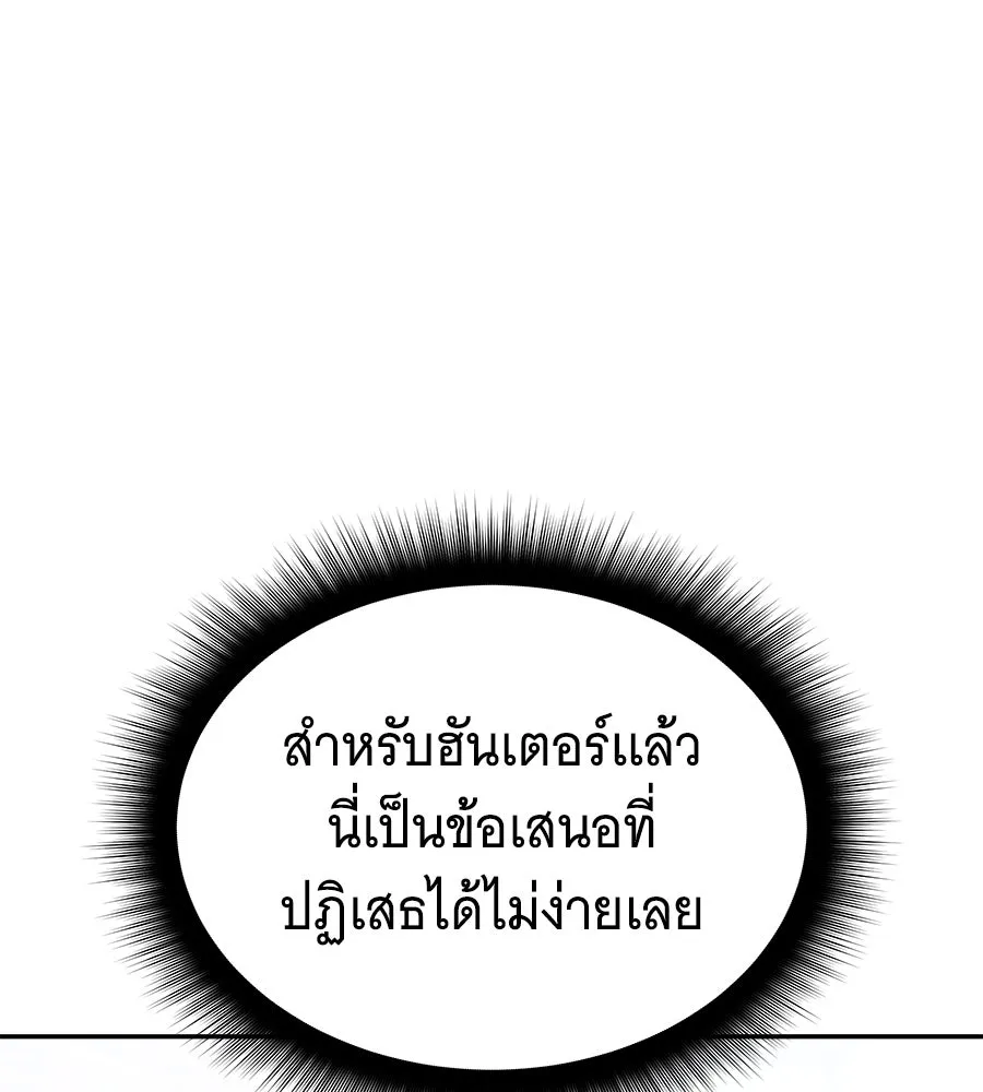 ถึกทนแทงก์แรงก์ C ตอนที่ 13 รูปที่ 4