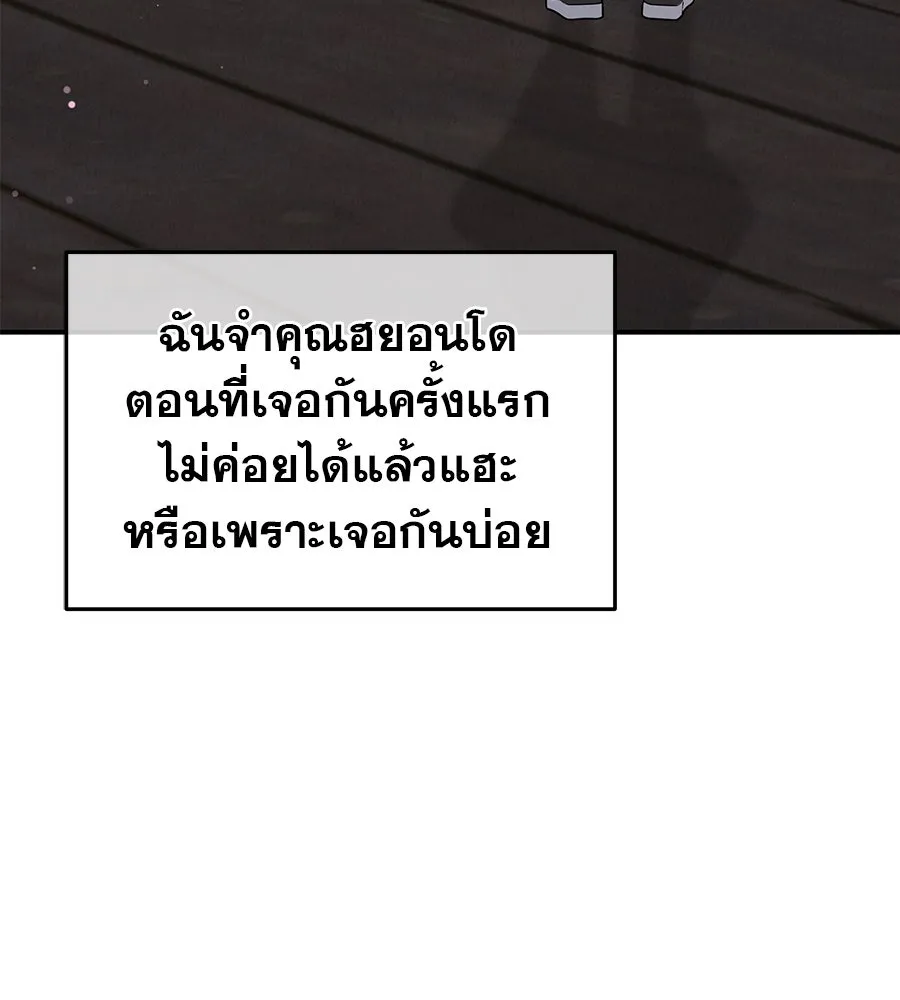 รักหลอกหยอกแฟนเก่า ตอนที่ 45 รูปที่ 116