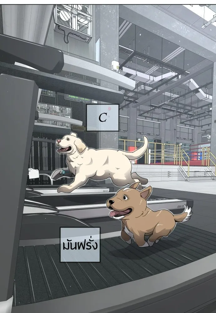 ยุคแห่งยอดมนุษย์ ตอนที่ 109 รูปที่ 136
