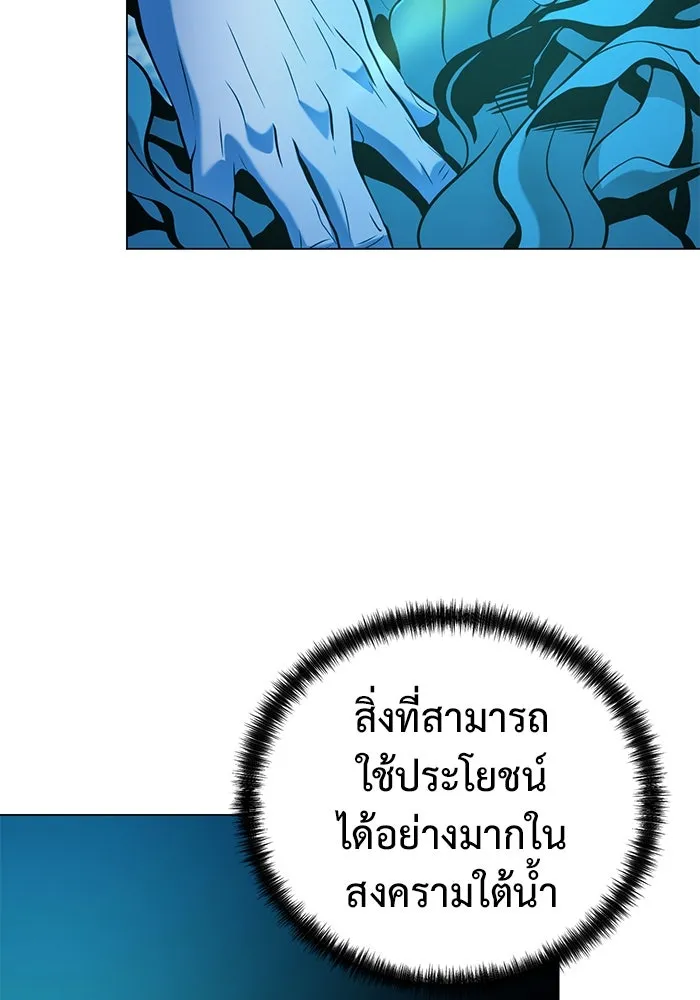 การกลับมาของทรราชวันสิ้นโลก ตอนที่ 41 รูปที่ 14