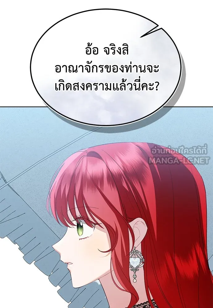 บุปผาลบคมดาบ ตอนที่ 41 รูปที่ 87