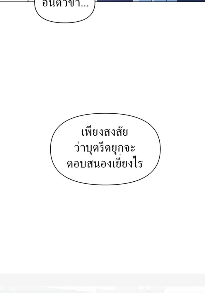 ชิงชีวิตพลิกลิขิตชะตา ตอนที่ 1 คำเล่าลือของสองสตรี (1) รูปที่ 65