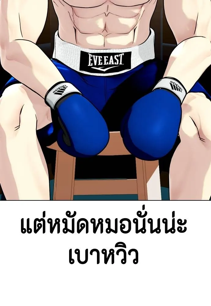 หมาหัวเน่า ตอนที่ 102 รูปที่ 70