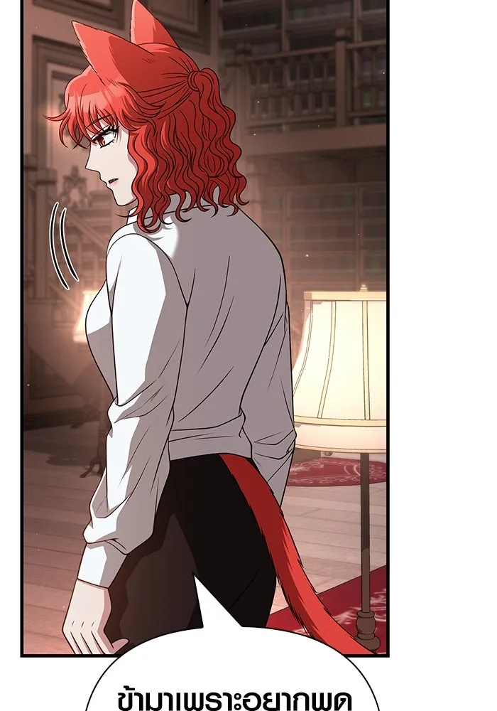 เอาชีวิตรอดในเกมฉบับคนเถื่อน ตอนที่ 88 ทีมเพลย์ รูปที่ 47