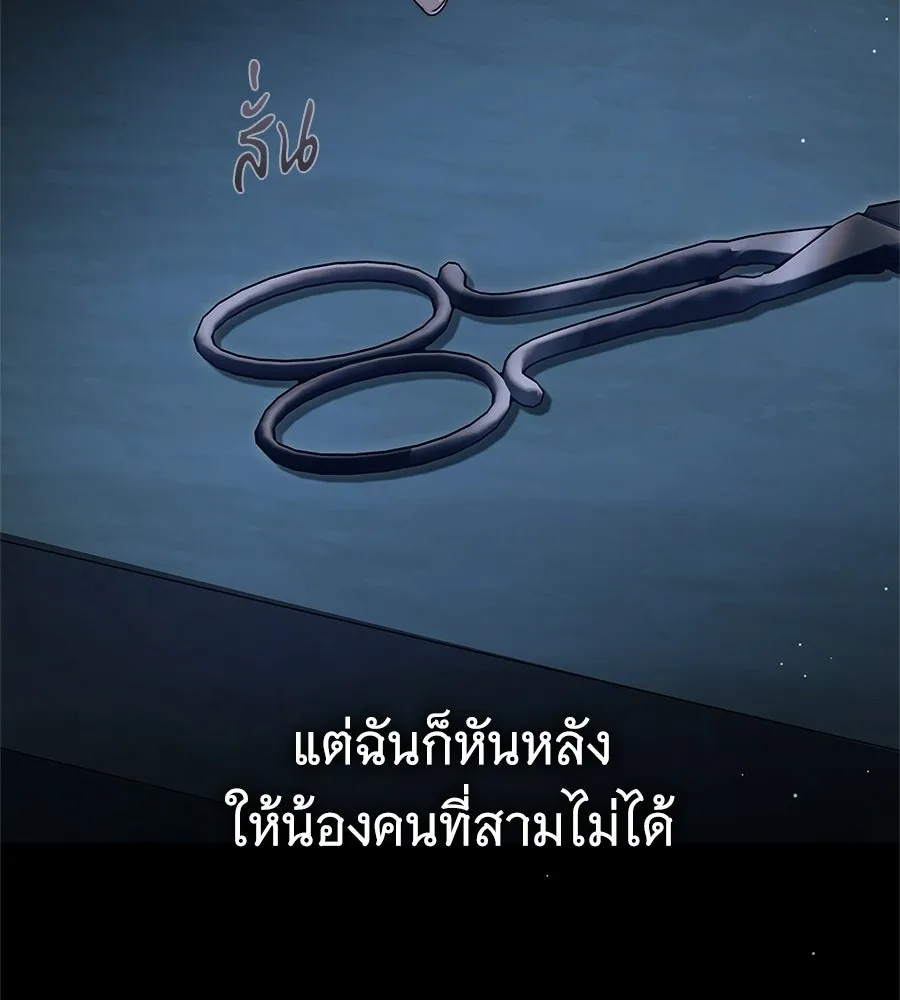 สาว(ลับ)ใช้ของท่านเคานต์ตาบอด ตอนที่ 53 รูปที่ 31