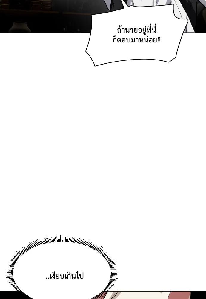 JAKDU ตอนที่ 30 รูปที่ 122