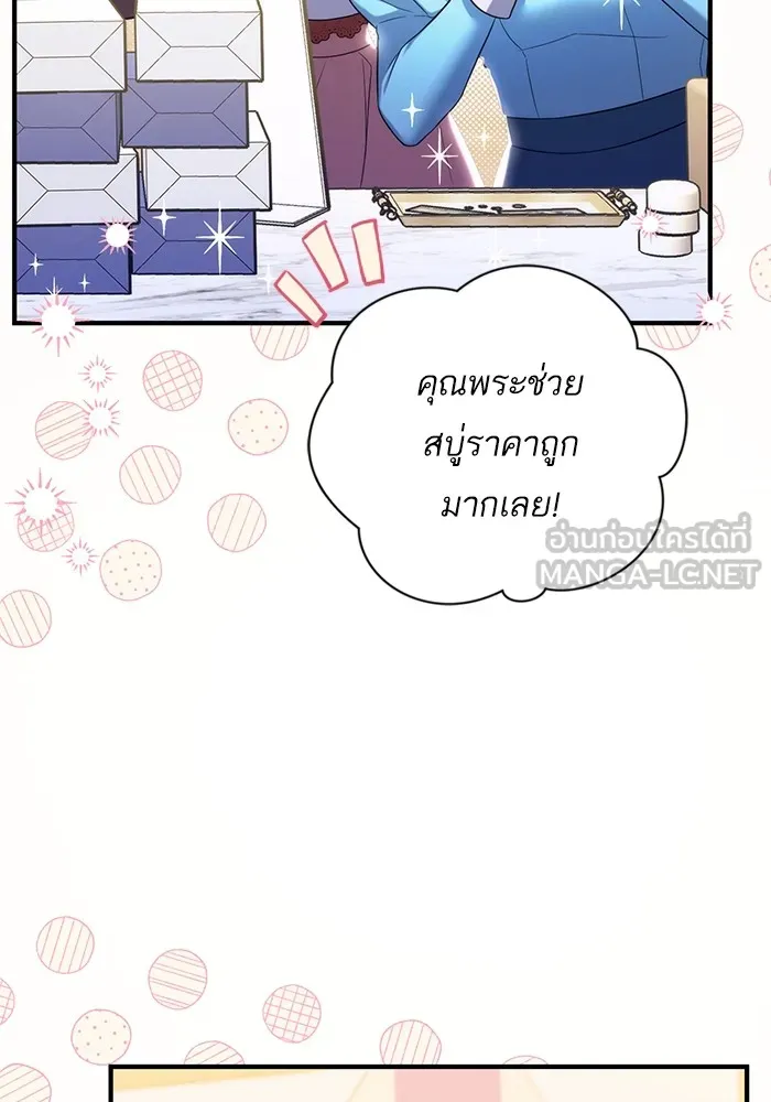 แด่ตัวละครโปรดที่ถูกทิ้ง ตอนที่ 51 รูปที่ 6