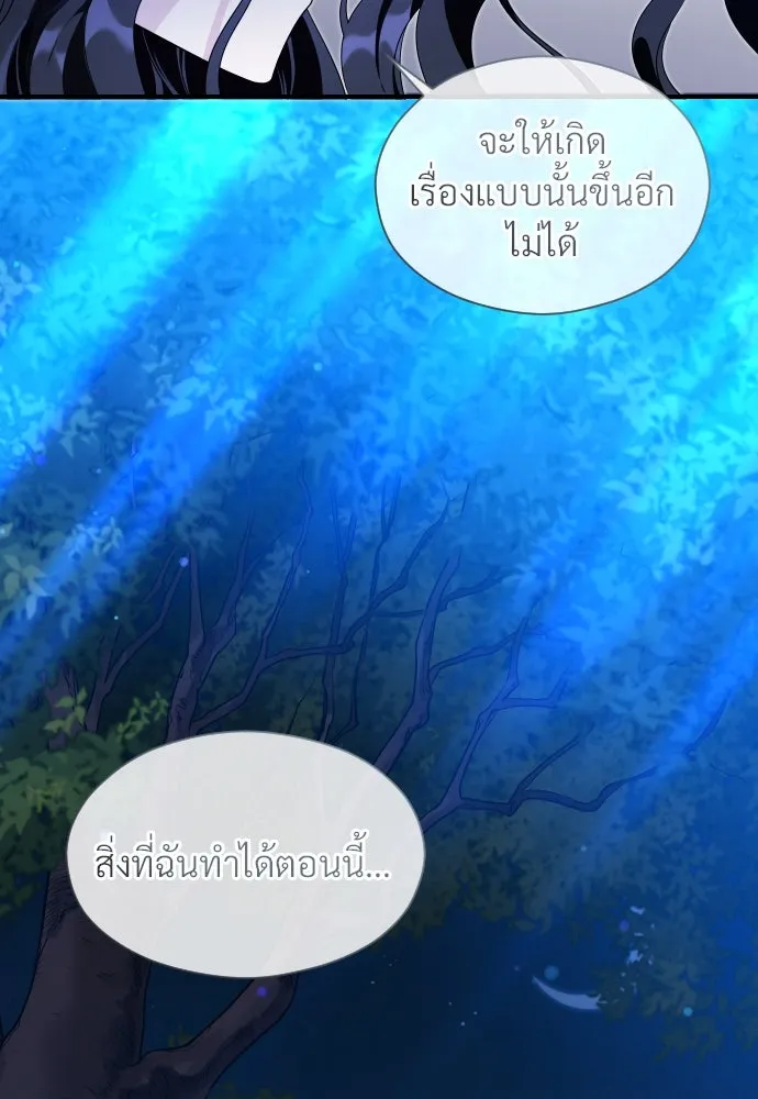 จักรพรรดิคลั่งรักที่เด็กกว่าฉันพันปี ตอนที่ 10 รูปที่ 59