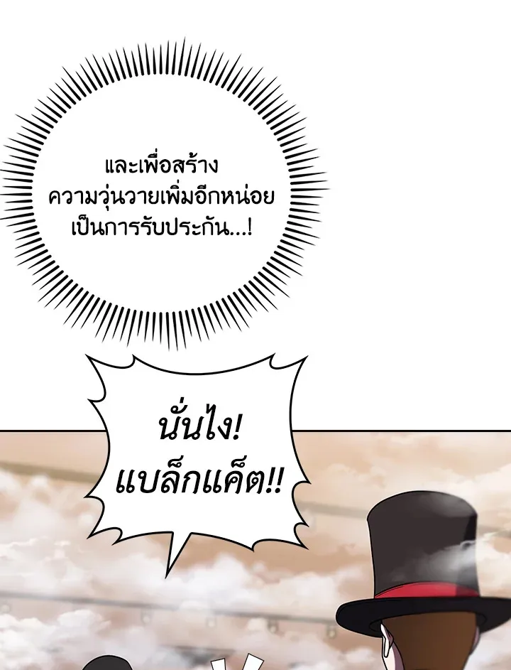 The Delivery Man From Murim ตอนที่ ตอนที่ 67 รูปที่ 80