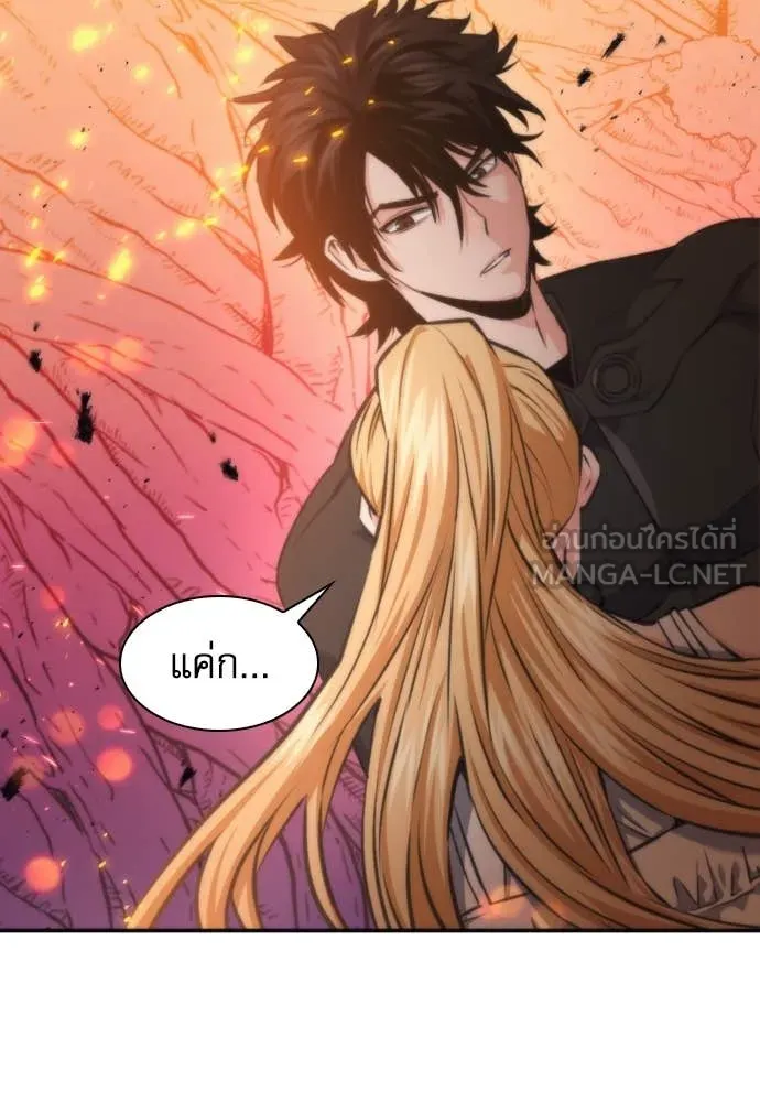 ดรูอิดแห่งสถานีโซล ตอนที่ 201 รูปที่ 17