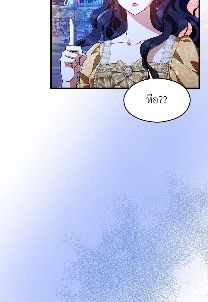 จักรพรรดิคลั่งรักที่เด็กกว่าฉันพันปี ตอนที่ 46 (จบซีซัน 1) รูปที่ 16