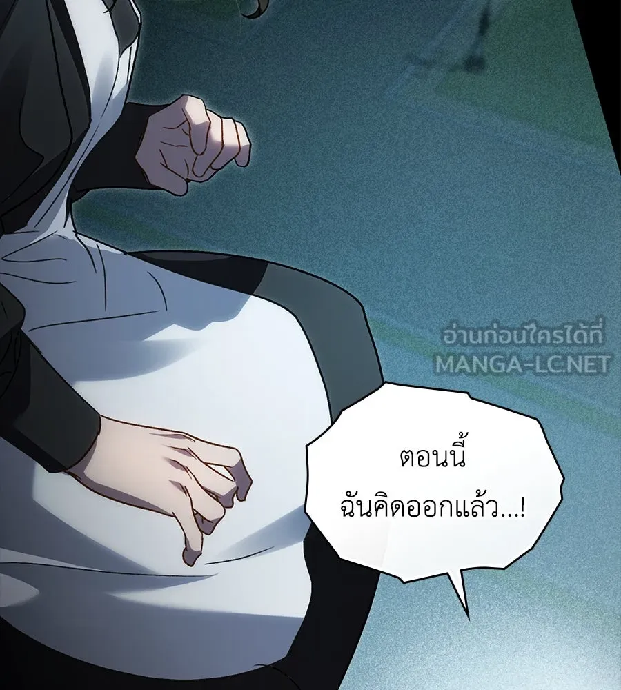 เล่ห์รักชนชั้นสูง ตอนที่ 16 รูปที่ 78