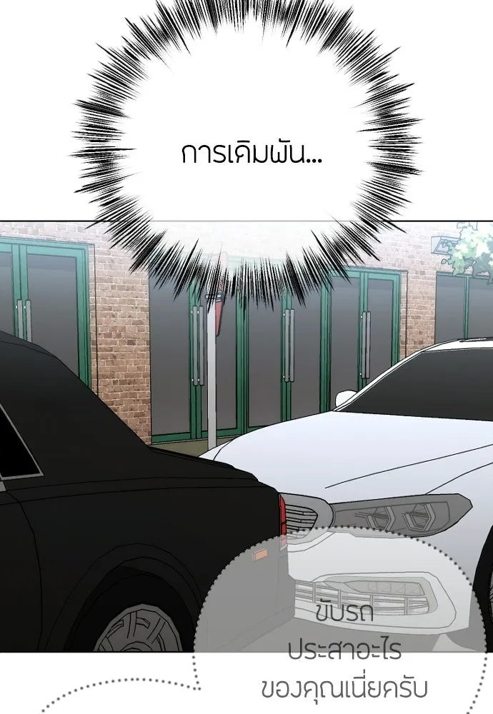 วิธีหนีตายจากนิยายโรคจิต ตอนที่ 108 รูปที่ 82