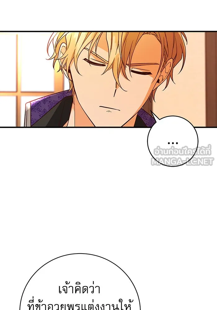 นางร้ายที่ไหนจะมีคุณธรรม ตอนที่ 26 รูปที่ 3