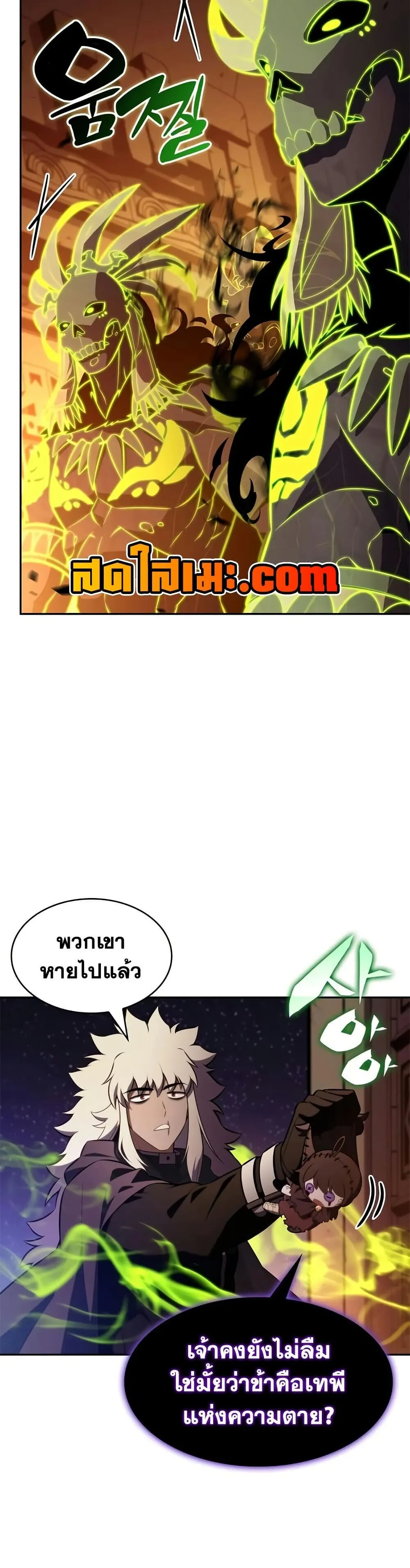 The Regressed Son of a Duke is an Assassin ตอนที่ ตอนที่ 131 รูปที่ 18