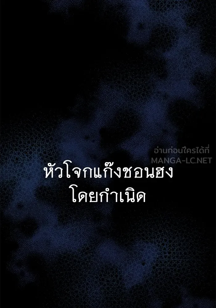 ราชินีนักบู๊ ตอนที่ 28 รูปที่ 3