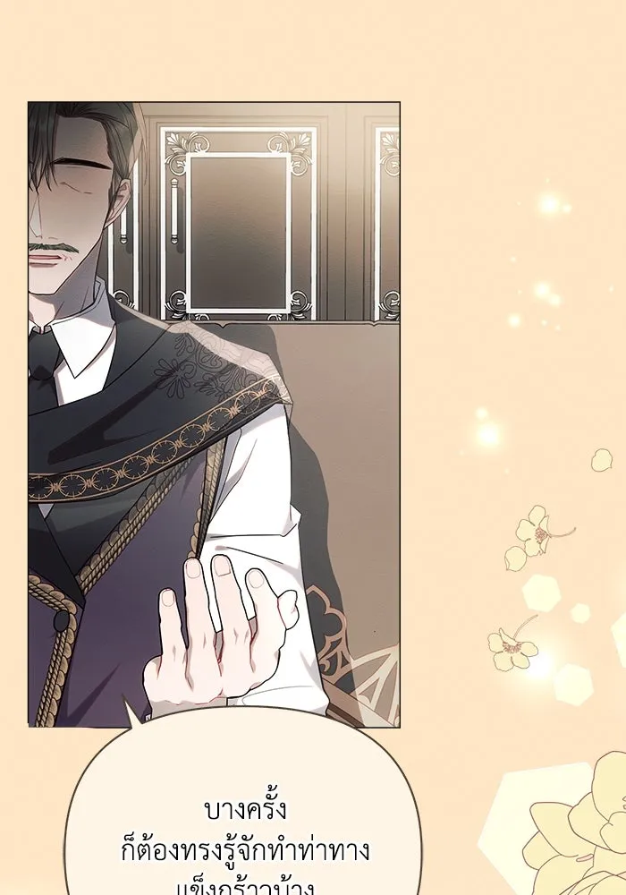 แอชสตาร์ต ตอนที่ 48 รูปที่ 29