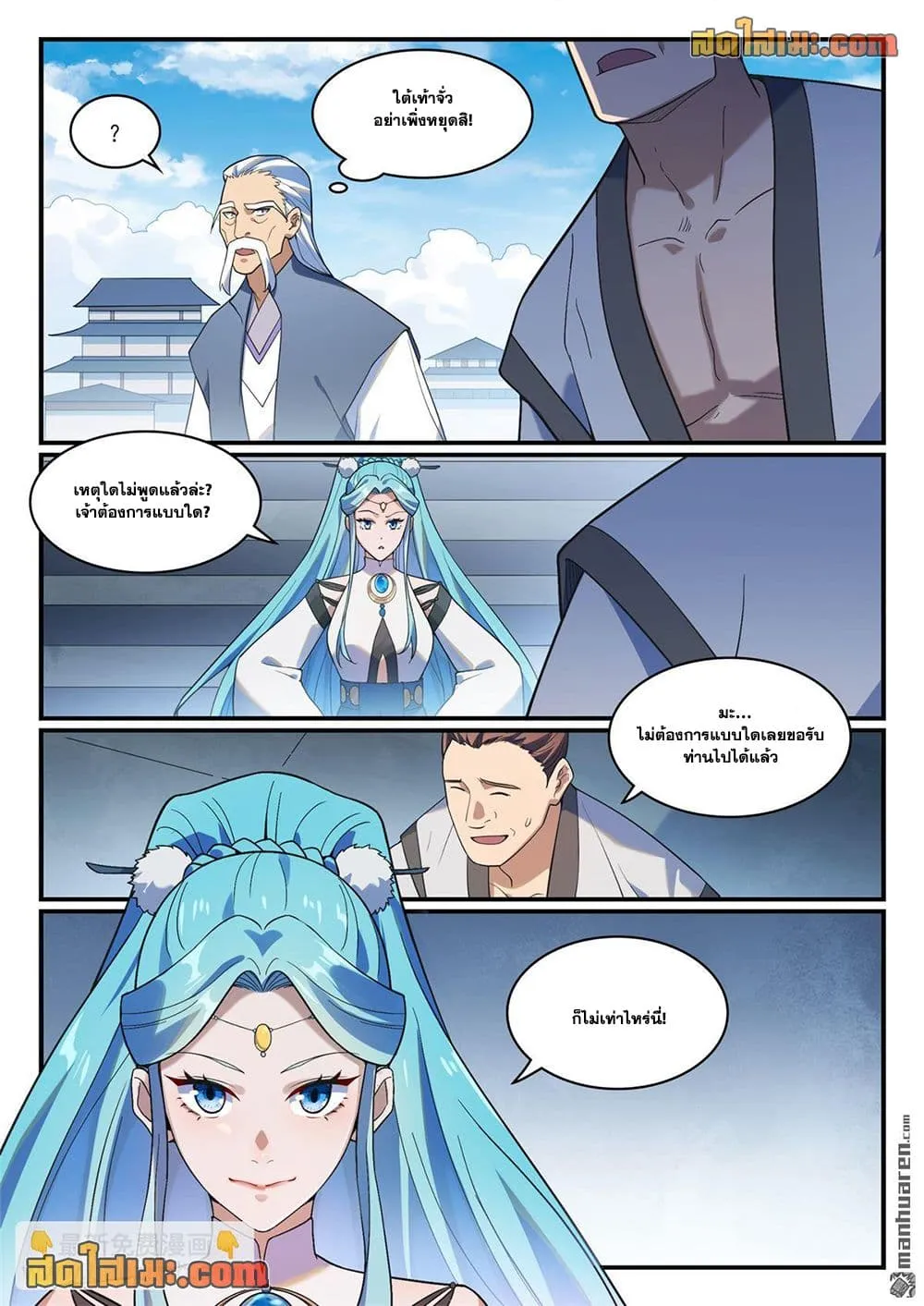 Manga-lc-com อ่านมังงะ อ่านการ์ตูน ออนไลน์ ฟรี Bailian Chengshen ตอนที่ 1 2 3 4 5 6 7 8 9 10 11 12 13 14 ฟรี ไม่มีโฆษณา Manga-lc - อ่าน มังงะ อ่าน การ์ตูน ออนไลน์ อ่านมังงะ ฟรี