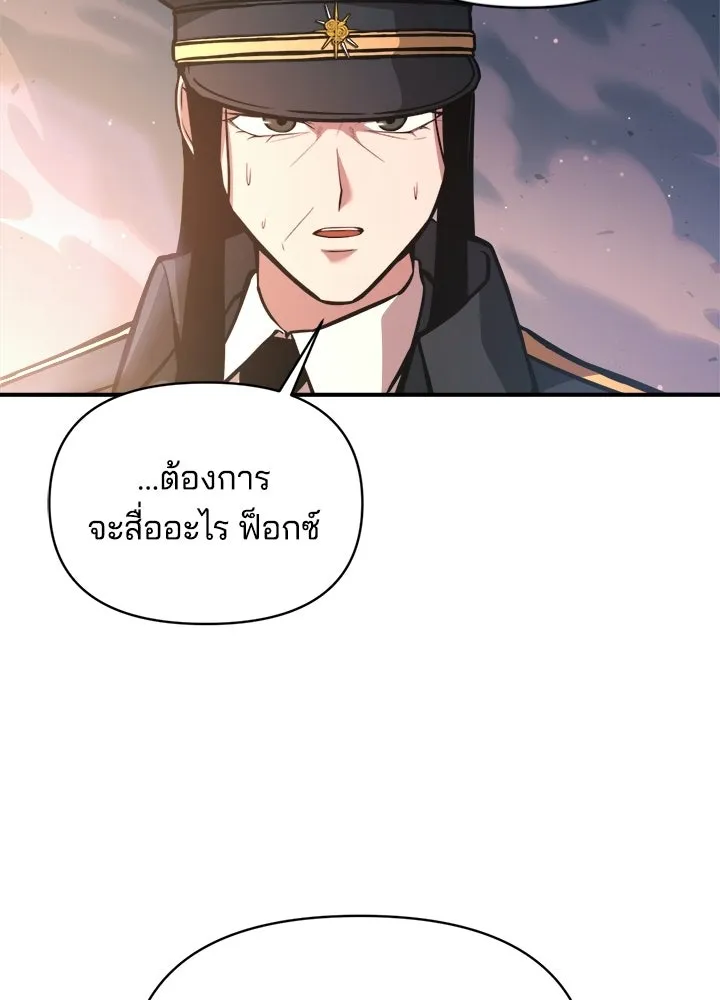 ผู้พิชิตเกมป้องกันฐาน ตอนที่ 161 รูปที่ 31