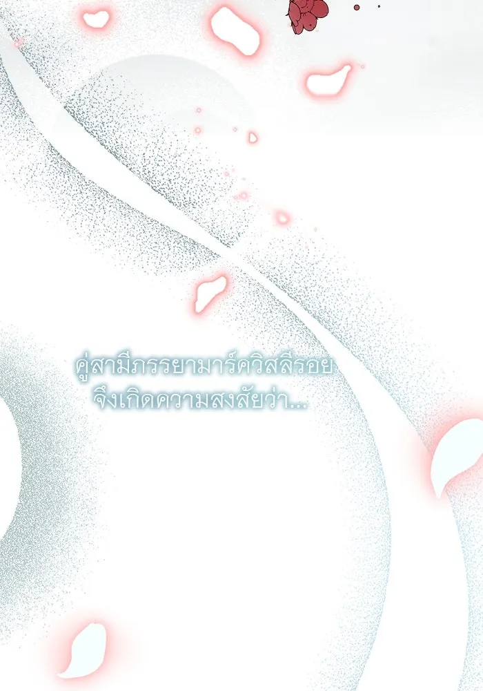 ครอบครัวพรรค์นั้น ฉันไม่มีวันกลับไป ตอนที่ 3 รูปที่ 104