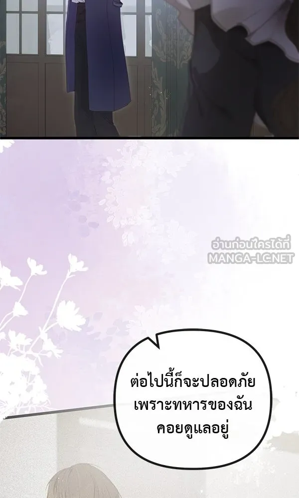 ชีวิตนี้เพื่อเธอ ตอนที่ 18 รูปที่ 6