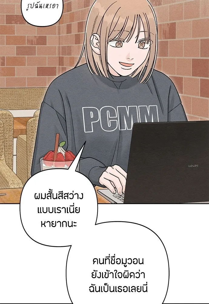 เป็นวัยรุ่นมันเหนื่อย ตอนที่ 107 รูปที่ 70