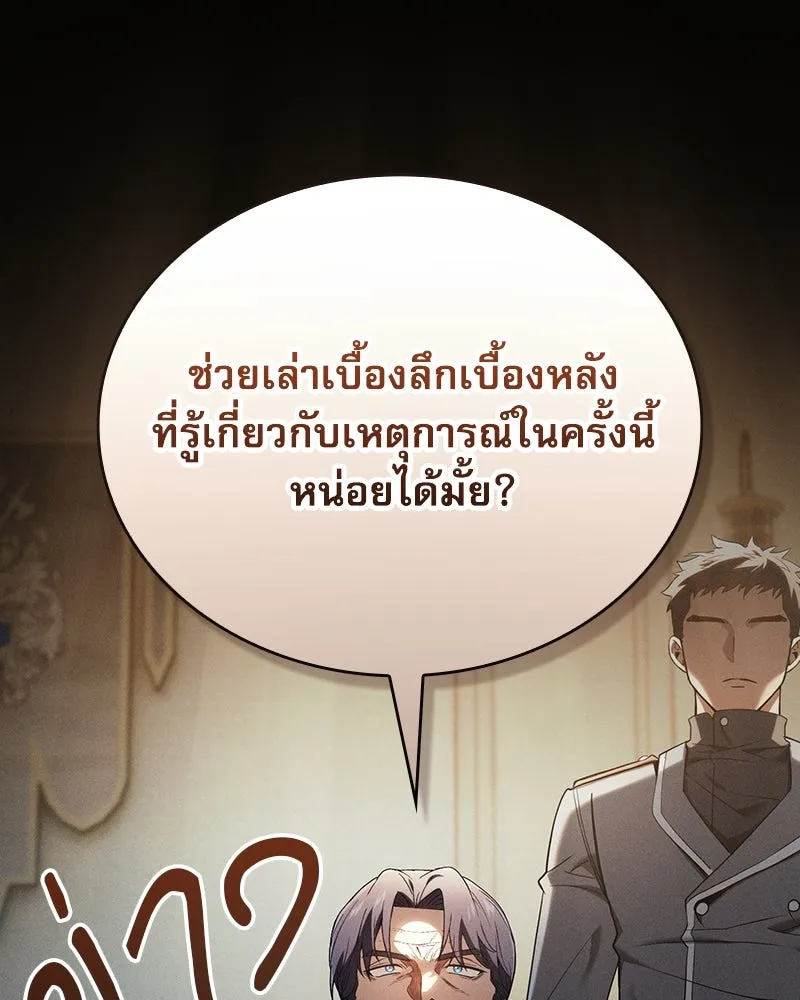 นักดาบอัจฉริยะจากอะคาเดมี ตอนที่ 35 รูปที่ 53