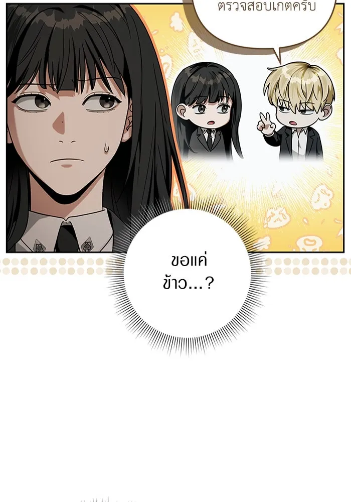 เชื่อเถอะ ฉันเป็นฮันเตอร์ห่วยแตก ตอนที่ 29 รูปที่ 13
