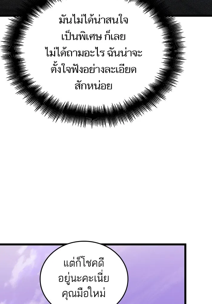 หลังวันสิ้นโลก ตอนที่ 97 รูปที่ 46